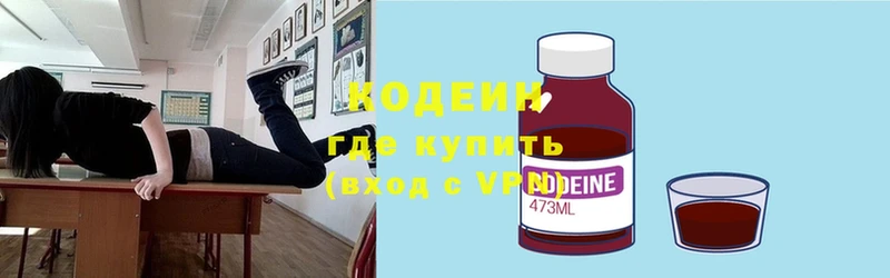 Кодеин Purple Drank  где найти   Новосиль 